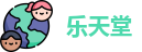 乐天堂
